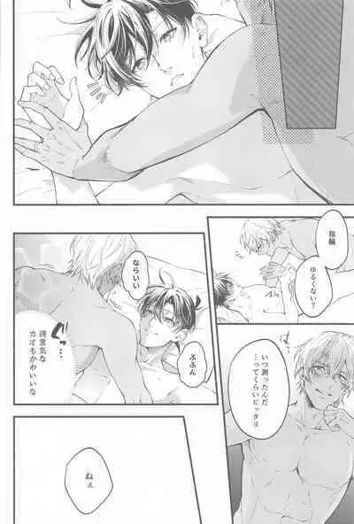 Seinaru Yoru ni Serenade o