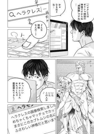 Olympia Kyklos Vol. 01-04