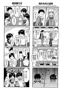 Kyuuai Etranger - un étranger se fait courtiser