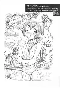 (CR27) [Usagi Youjinbou (Mercy Rabbit)] Bandaikko (Various)