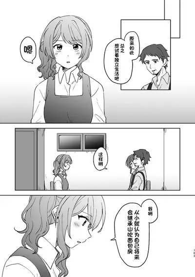 Anata no Kusuriyubi ni Eien o