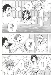 (SUPER24) [Chaps (Takatuka Ramune)] Epikyurian (Haikyuu!!)