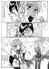 [Cyclone (Reizei, Izumi)] Rogue Spear 208 Download edition (Kamikaze Kaitou Jeanne) [Digital]