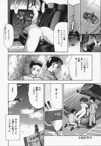 [Kanikuu Kaita] Catapult