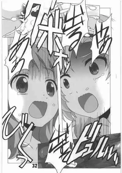 (C97) [Jiyuugaoka Shoutengai (Hiraki Naori)] Mania Yell! Shoujo Zanka (Anima Yell!)