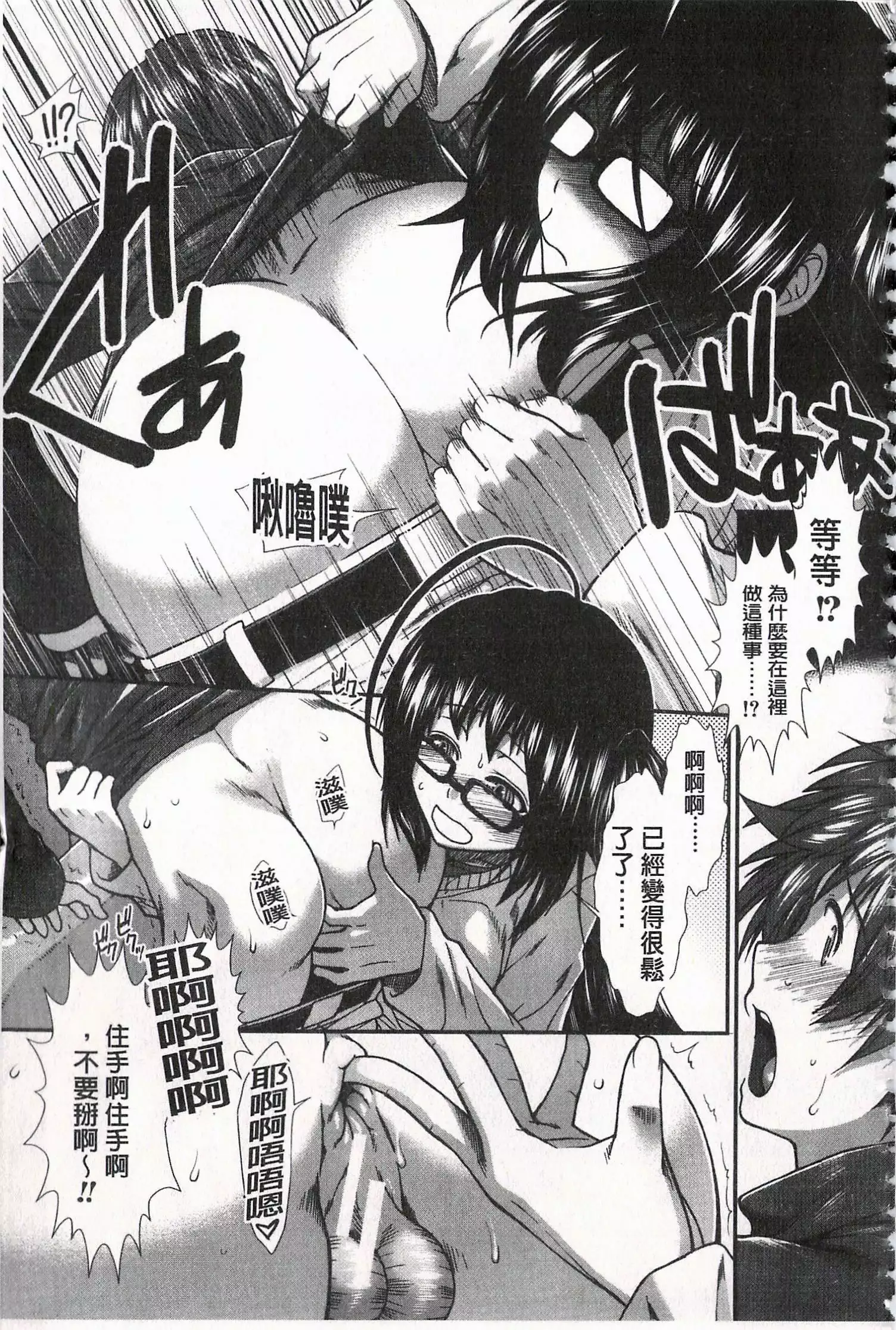 Ketsusen Ryaku | 尻戰略