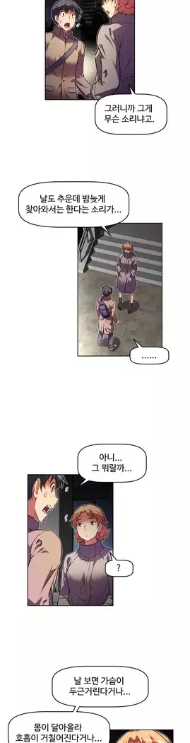 Brawling Go Ch.53-69