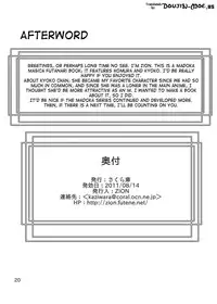 (C80) [Sakurako (ZION)] Kyouko-chan o HomuHomu suru Hon (Puella Magi Madoka Magica) [English] {doujin-moe.us}