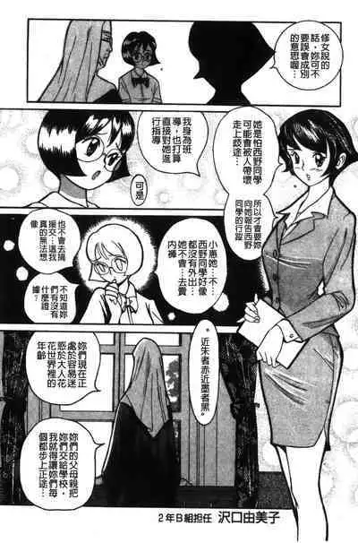 Tokubetsu Shinsatsushitsu特別診察室(Chinese)