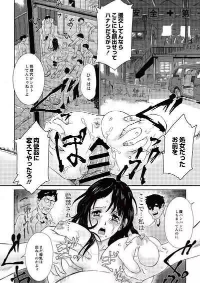 JK Umasare Rape