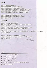 [LaoMeng] VeryShy08 (Eromanga Sensei)