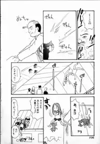 [Hanamizawa Q-Tarou] Dendou Samurai