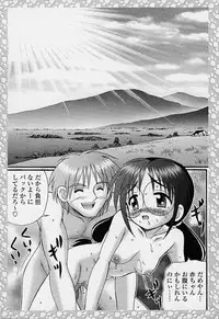 [R-Koga] Sample Me Please