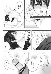 (Splash! 3) [Nezumi-ya (Mouse)] Change!! (Free!)