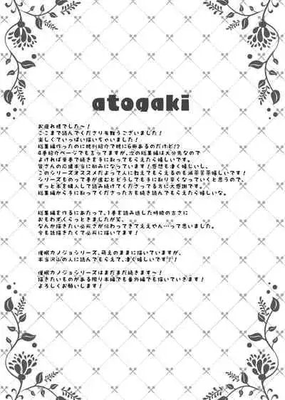 Saimin Kanojo Soushuuhen 01