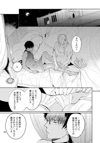 [Soutome Emu] Sahara no Kurowashi [Digital]