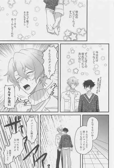 (brilliant days 34) [Hajime Kan! (Hajime Ichi)] 1-nichi Kareshi no Jun-kun to Ecchi na Shitagi de Hotel Love Hame (Ensemble Stars!)