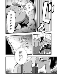 [Ikennabi (Iken)] Zetsubou no Doukutsu I Kouhen