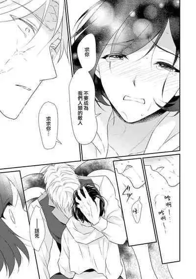 [Narada Daiwa] tenseimajyowa ryuuzokuno mamonosamani kakowaremasu | 转生魔女被魔龙金屋藏娇了 1-5 [Chinese] [莉赛特汉化组]