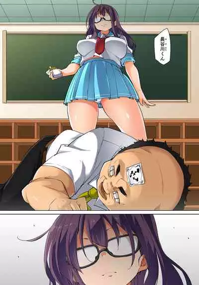 [Marui Maru] Hattara Yarechau!? Ero Seal ~Wagamama JK no Asoko o Tatta 1-mai de Dorei ni~ 1-20 [Digital]