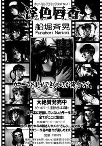 COMIC MEGAPLUS 2007-07 Vol.45