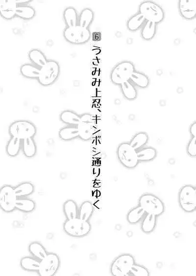 Konoha Kinboshi Doori no Shoukei