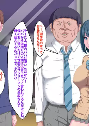 Kanojo ga Kinmanka no Kuzu Chuunen ni Netoraremashita.