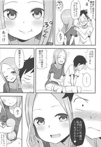 (COMIC1☆13) [Starmine18 (HANABi)] Takagi-san to Onahole (Karakai Jouzu no Takagi-san)