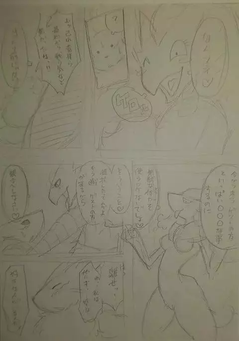 Unnamed Comic By Kewon