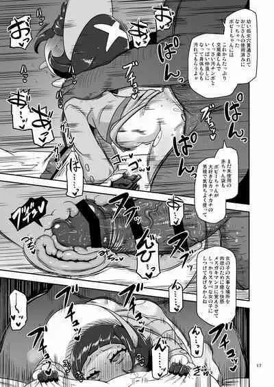 Kodomo Shitennou Nikushoku Date