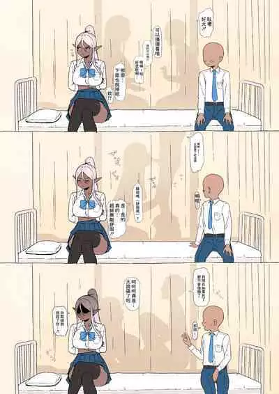 Konna Eromanga Attara Yomitai na "Elf JK to Dark Elf JK Hen"