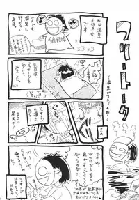 [Ginmomodou (Mita Satomi)] Koukainissi 01 (One Piece)