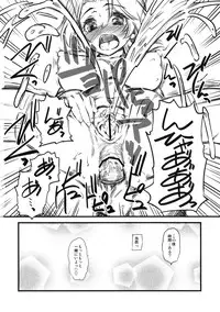 (C76) [Hi-PER PINCH (clover)] IIS -interactive -IN-NYU -system (Dream C Club)