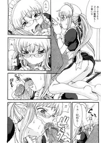 [Shouryuutei Enraku] Futanari no Sono