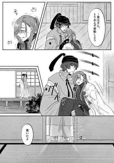 Kimi o Sukinanode Mou Karada ga Taihendesu.