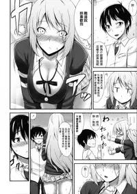 [Mikemono Yuu] Shitataru Kanojo - Drip Lover [Chinese]