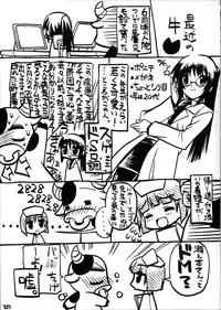 (C80) [Million Bank (Senomoto Hisashi)] Hizumi Jishou no Magika (Puella Magi Madoka Magica)