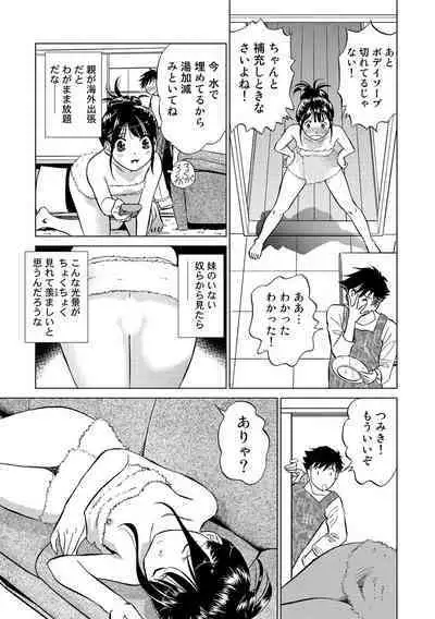 Hatsujou Bishoujo no Midara na Mitsutsubo