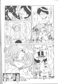 [Paradise City] Tabeta Kigasuru 9 (Sailor Moon)