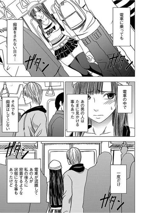 Virgin Train 【Kanzenban】