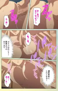 [INU] [Full Color Seijin Han] Furueru Kuchibiru fuzzy lips1 Complete Ban [Digital]