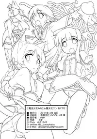 (Watashi ni Dekiru Koto 8) [Peθ (Mozu)] Mahou Shoujo Michiko Witch-ka!? (Strike Witches)