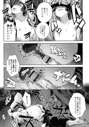 Mahou Shoujo Ryoujoku Quintet