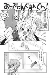 (C81) [x-GAME! (Mochiko)] Fuck Days (Dog Days)