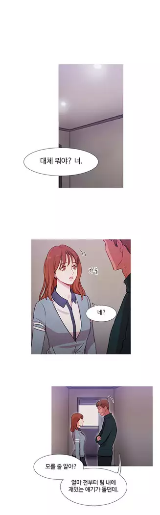 Scandal of the Witch Ch.0-32