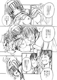 [Eniguma] Kesson Shoujo 1