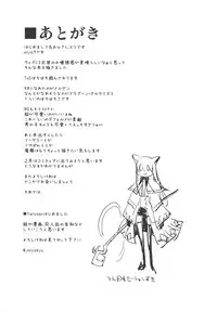 (C91) [Shironegiya (miya9)] Joint penalty (Tree of Savior) [Chinese] [蝉時雨个人汉化]