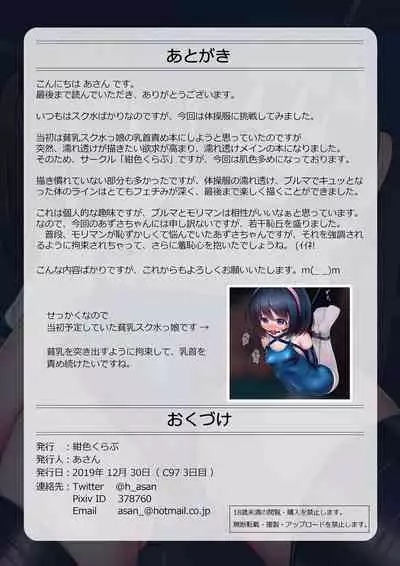 [Koniro Club (Asan)] Houkago no Taiiku Souko -Nuresuke Rikujoubu Hen- | Afterschool Phys. Ed. Warehouse -Seethrough Track and Field Arc- [English] [Afkeroge] [Digital]