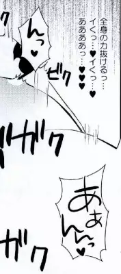 [Arcana Club] Mienakutemo Kowaku nai desuyo! (Fairy Tail)