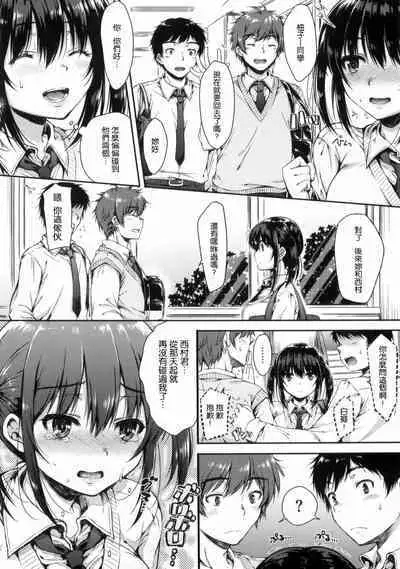 I My Mask + Toranoana Tokuten Shousasshi. Imaichi Imai-san.